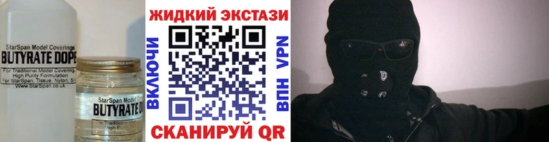 Купить закладки  Славск  БУТИРАТ GHB 