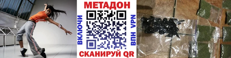 Метадон белоснежный  Купить закладки  Славск 